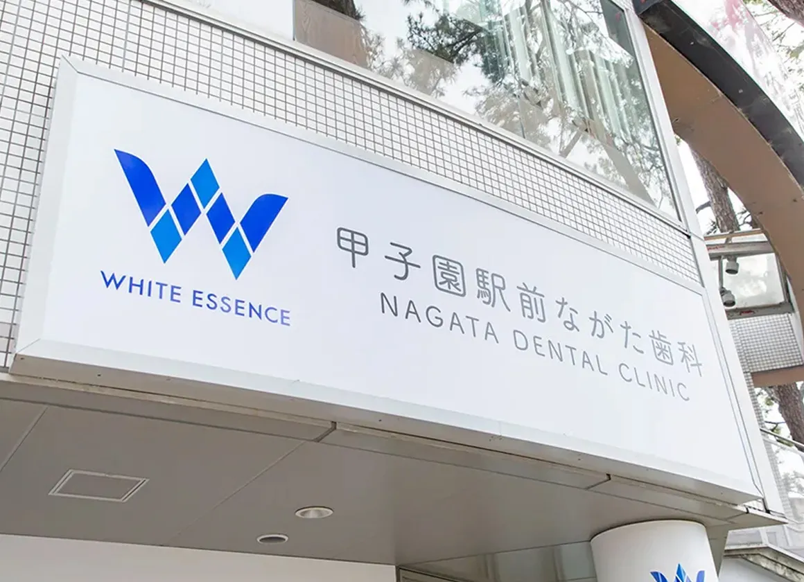 アクセス